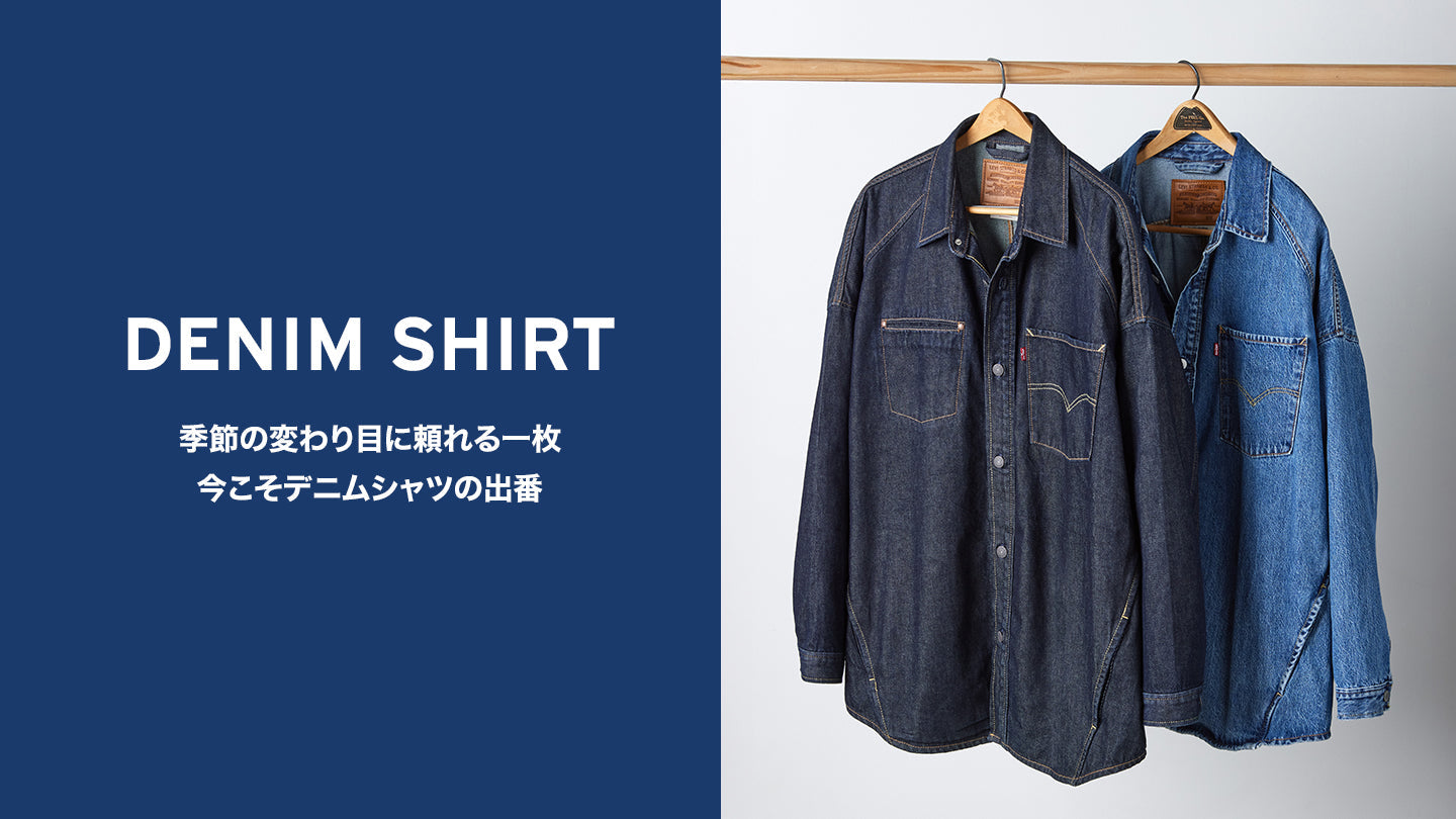 DENIM SHIRTS – リーバイス®公式オンラインストア