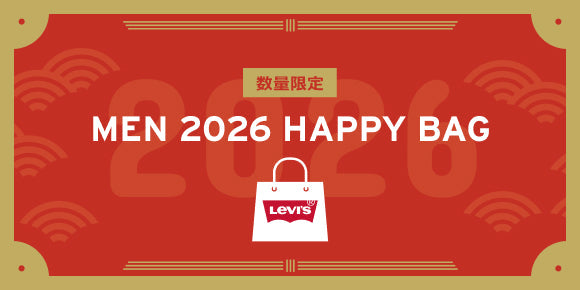 HAPPY BAG（福袋） 2026 – リーバイス®公式オンラインストア