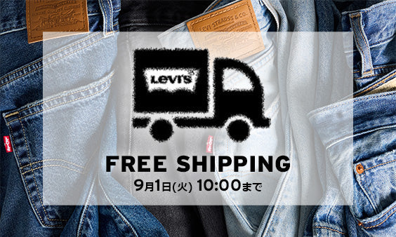 送料無料｜リーバイス®公式オンラインストア