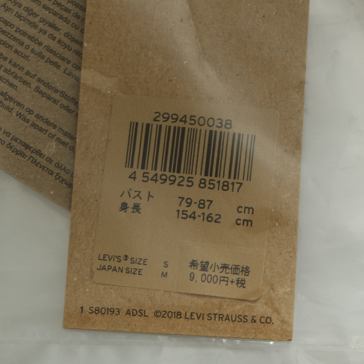 TYPEⅢトラッカージャケット