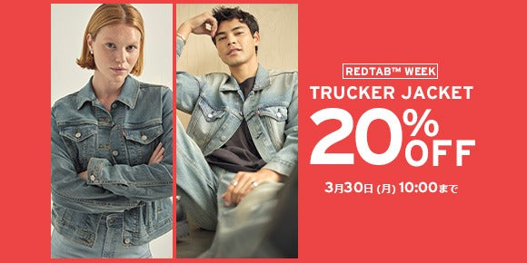 TRUCKER JACKET 20%OFF