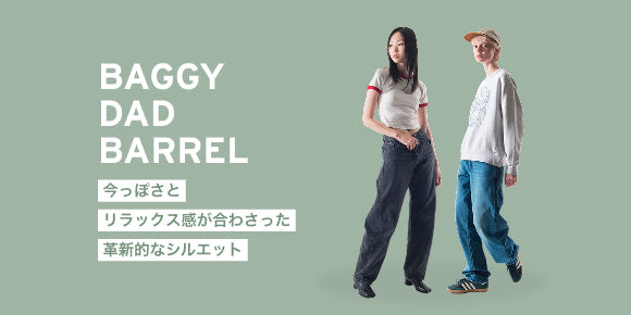 BAGGY DAD BARREL JEANS