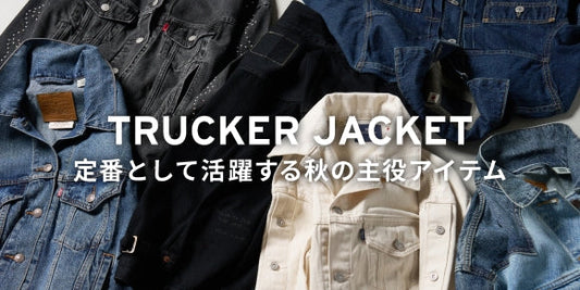 トラッカージャケット（デニムジャケット） レディース