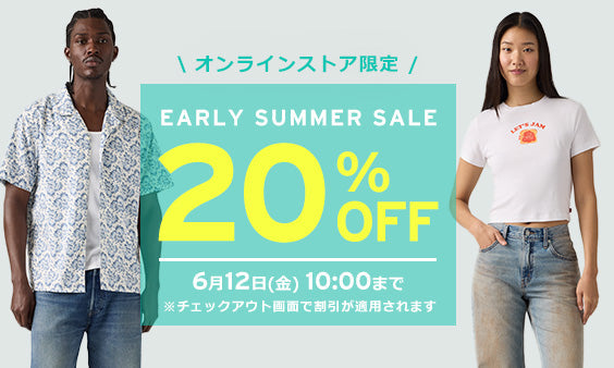 EARLY SUMMER SALE 20%OFF