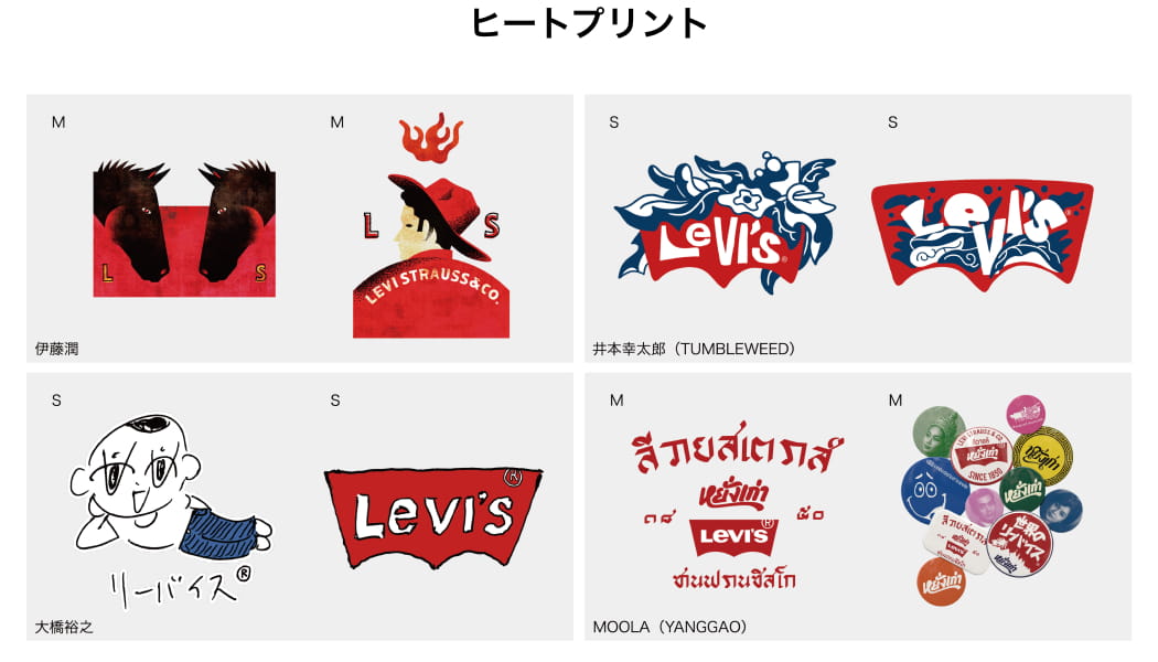 ヒートプリント 伊藤潤 井本幸太郎(TUMBLEWEED) 大橋裕之 MOOLA(YANGGAO)