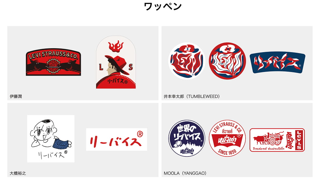 ワッペン 伊藤潤 井本幸太郎(TUMBLEWEED) 大橋裕之 MOOLA(YANGGAO)