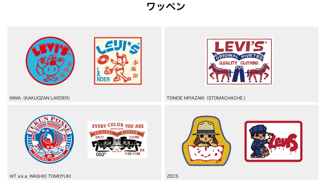 ワッペン NIWA(KAKUOZAN LARDER) TOMOE MIYAZAKI(STOMACHACHE.) WT a.k.a. WASHIO TOMOYUKI ZECS