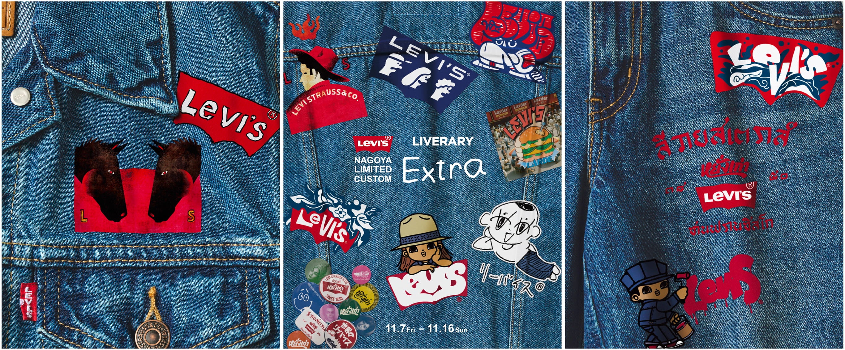 リーバイス®ストア 名古屋ZERO GATE HALF-BIRTHDAY EVENT – リーバイス