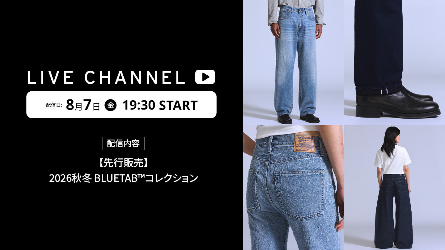 デニム＆ジーンズ通販ならLEVI'S リーバイス® – リーバイス®公式
