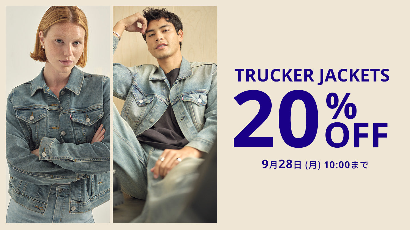 デニム＆ジーンズ通販ならLEVI'S リーバイス® – リーバイス®公式