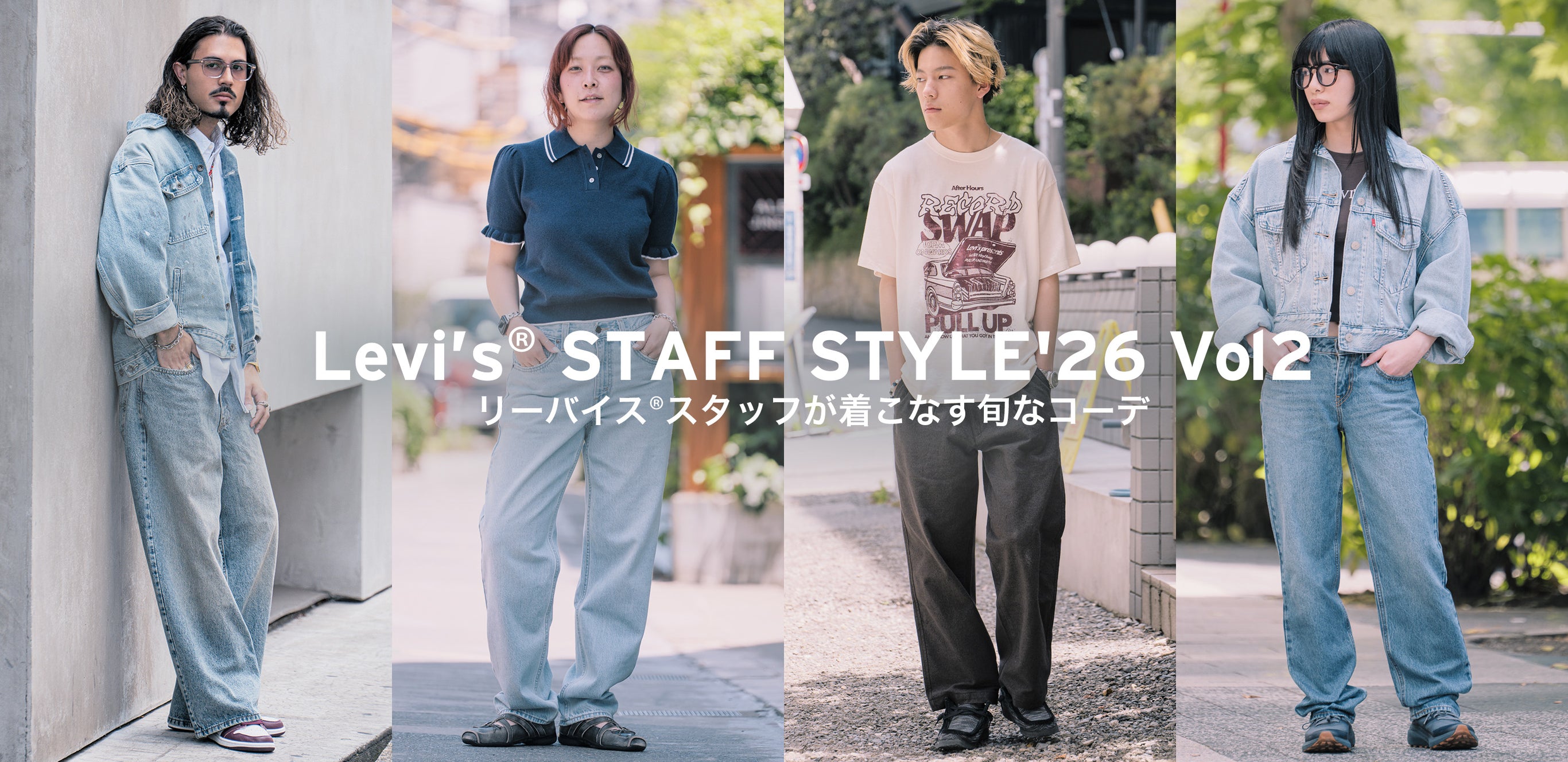 Levi's® STAFF STYLE'26 Vol2