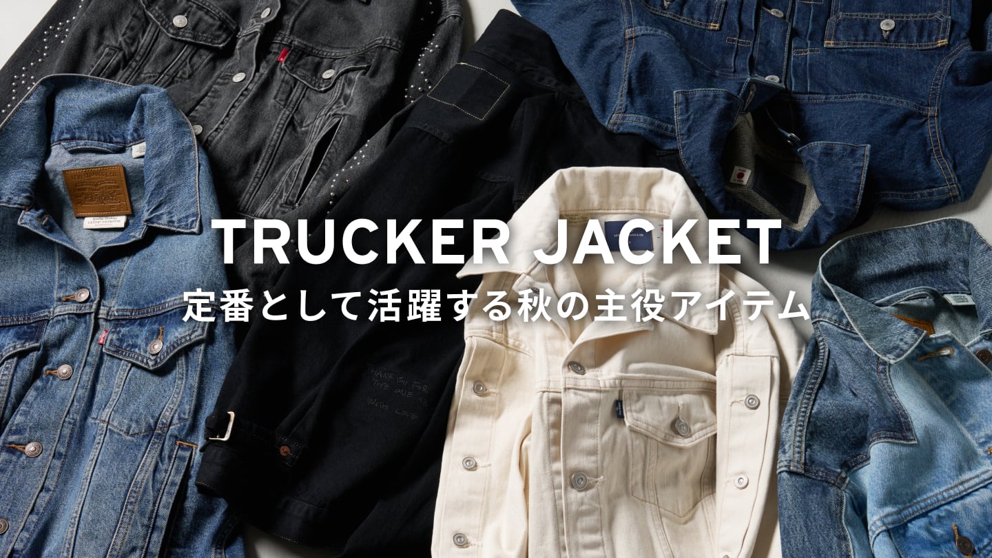 デニム＆ジーンズ通販ならLEVI'S リーバイス® – リーバイス®公式