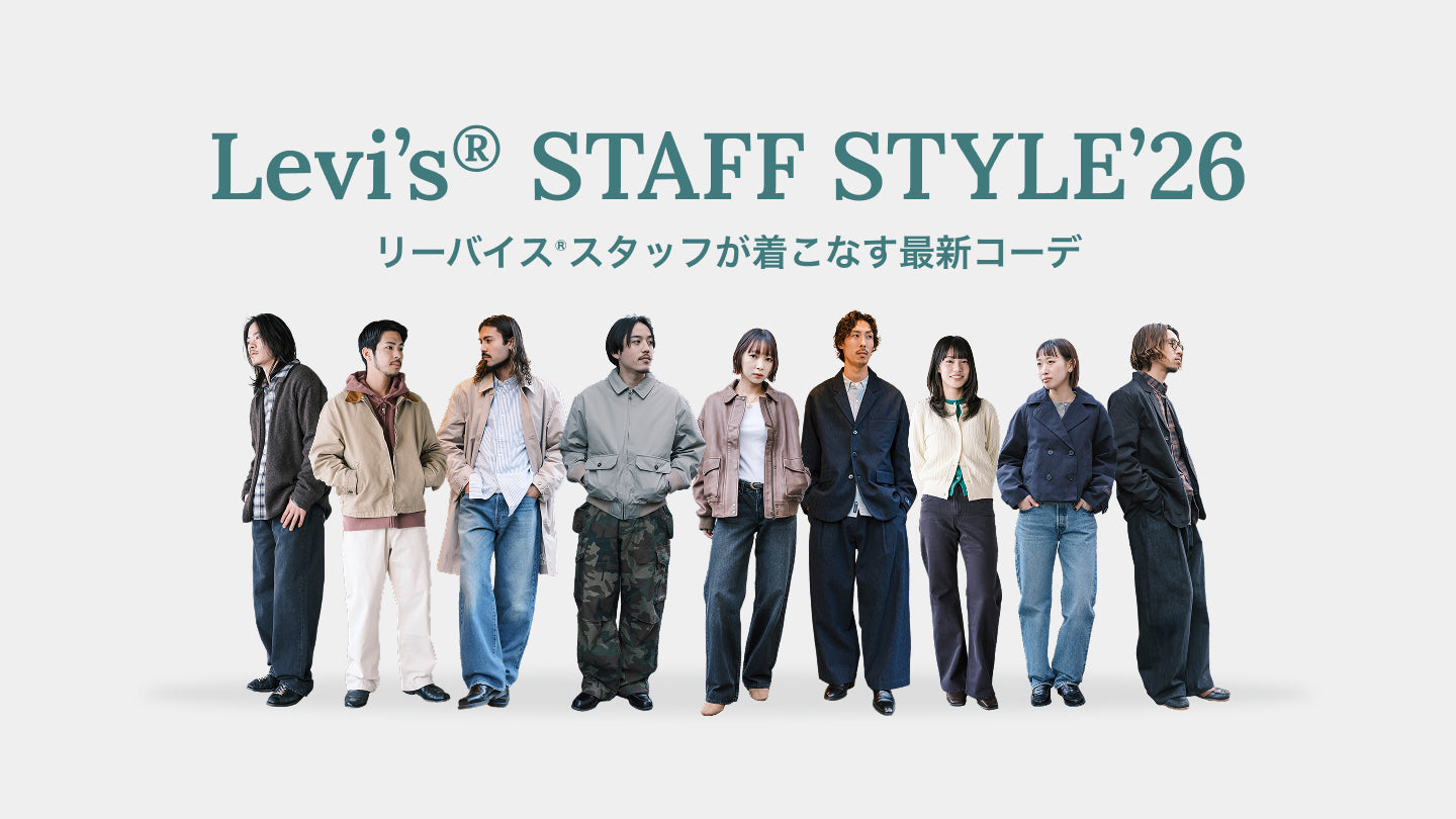 デニム＆ジーンズ通販ならLEVI'S リーバイス® – リーバイス®公式