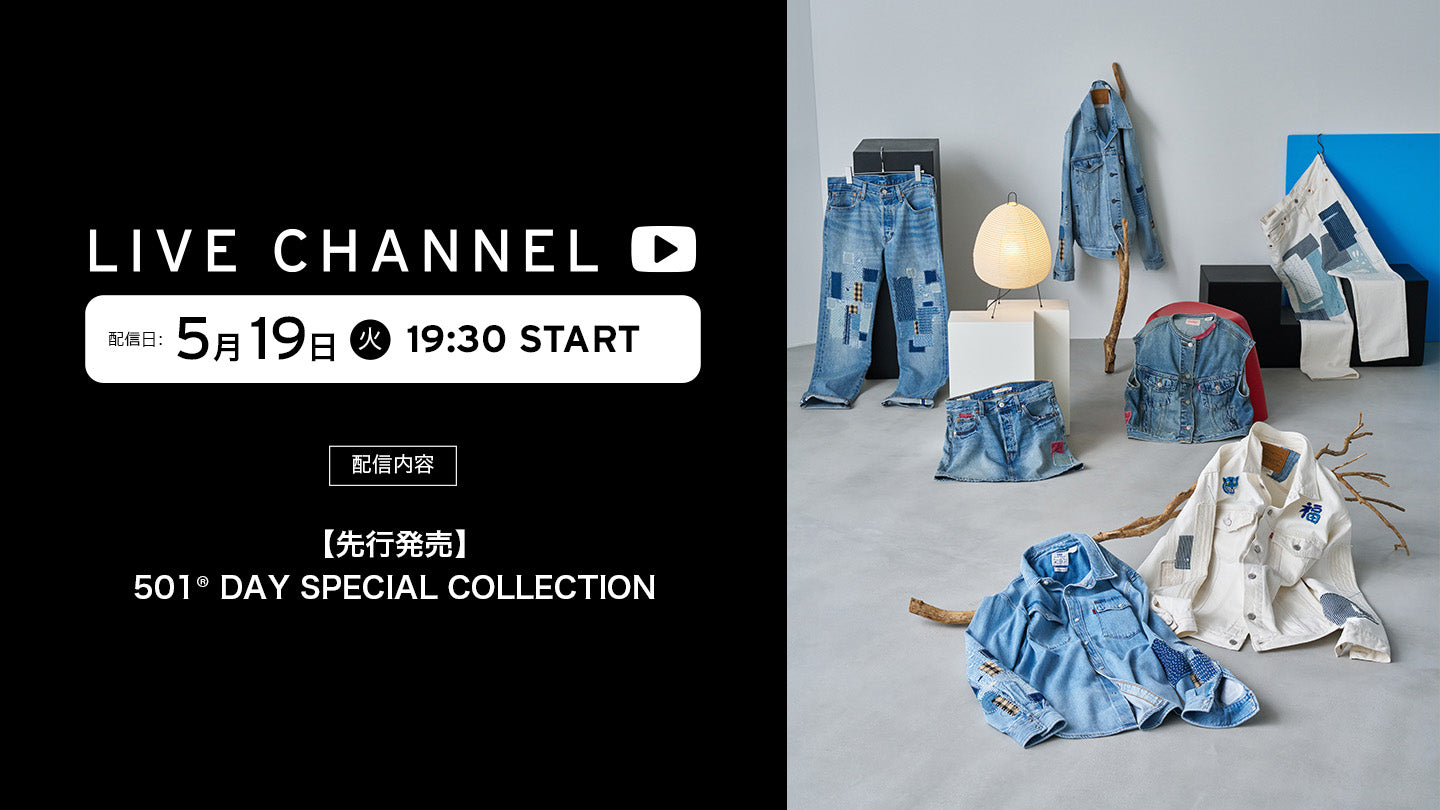 Levi's ハンガーセット デニム＆ジーンズ通販ならLEVI'S リーバイス® – リーバイス®公式