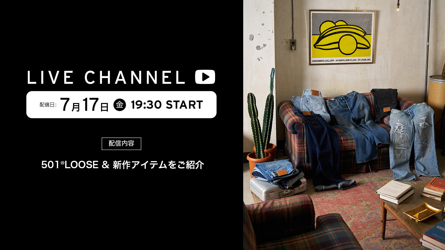 デニム＆ジーンズ通販ならLEVI'S リーバイス® – リーバイス®公式