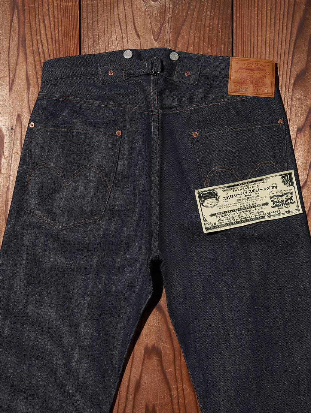 Levi’s® Vintage Clothing 1901 501®ジーンズ KATAKANA RIGID