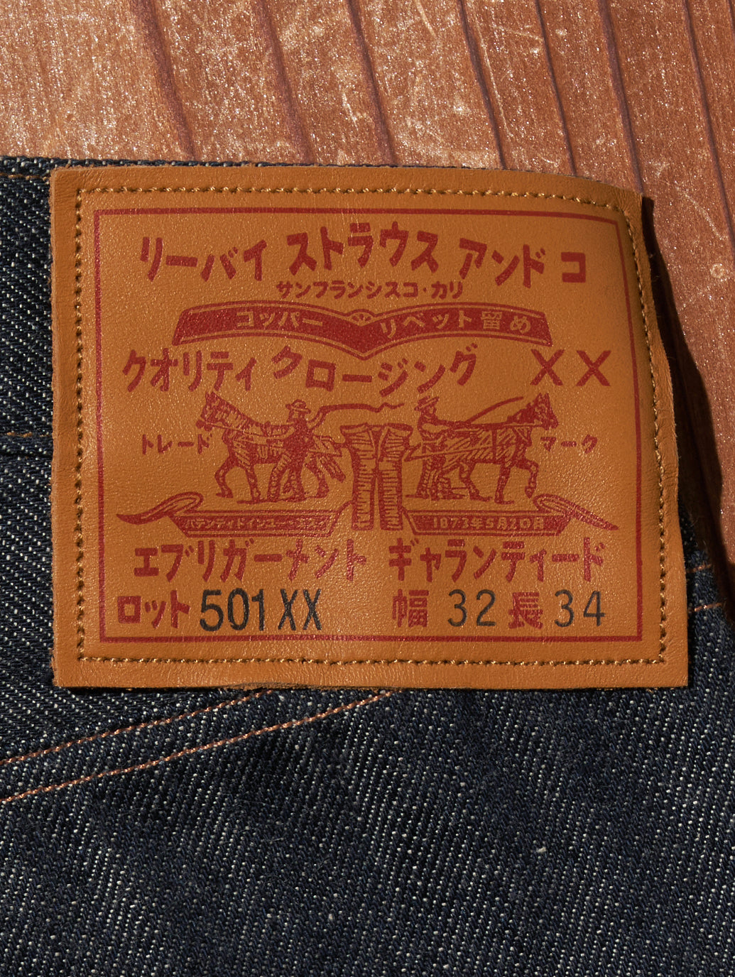 Levi’s® Vintage Clothing 1901 501®ジーンズ KATAKANA RIGID