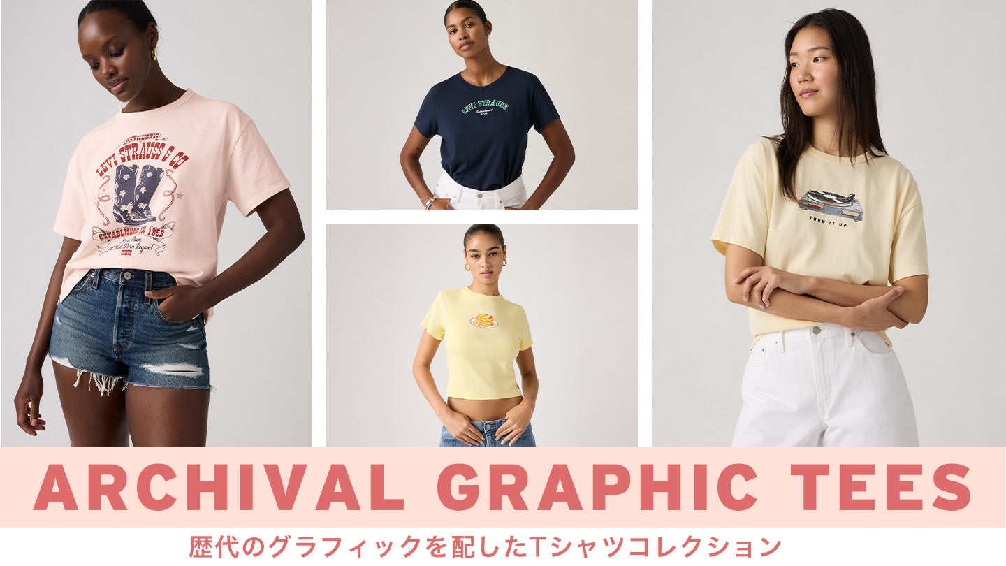 デニム&ジーンズ通販ならLEVI'S リーバイス® – リーバイス®公式 デニム&ジーンズ通販ならLEVI'S リーバイス® – リーバイス®公式