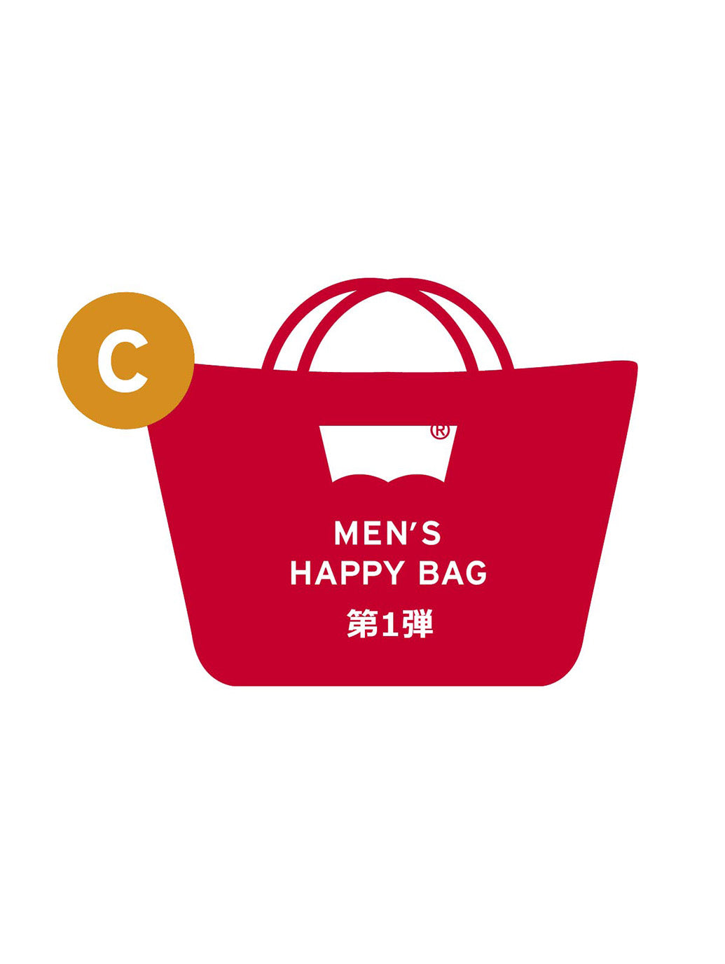 【2026年リーバイス福袋】第1弾HAPPY BAG/Cタイプ 