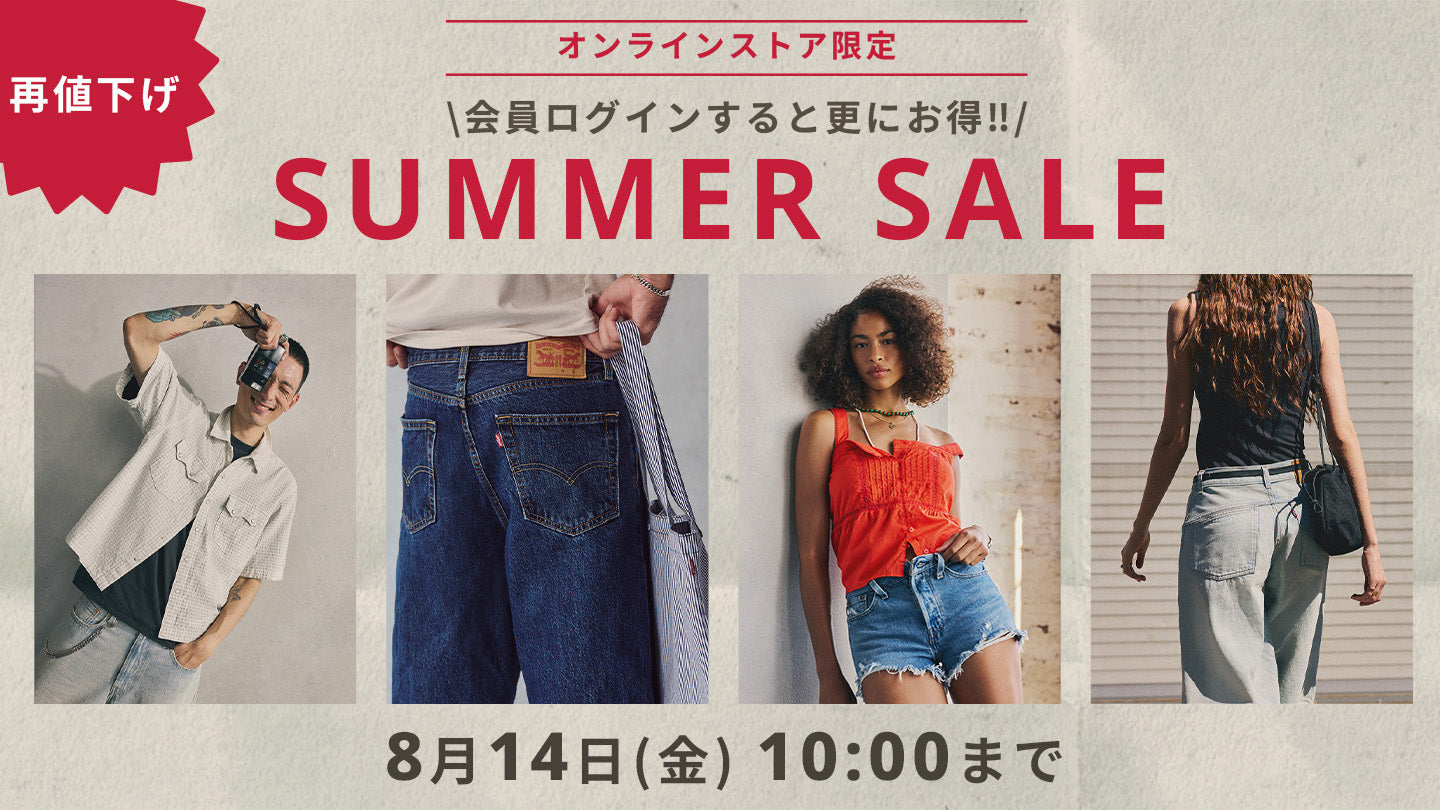 デニム＆ジーンズ通販ならLEVI'S リーバイス® – リーバイス®公式