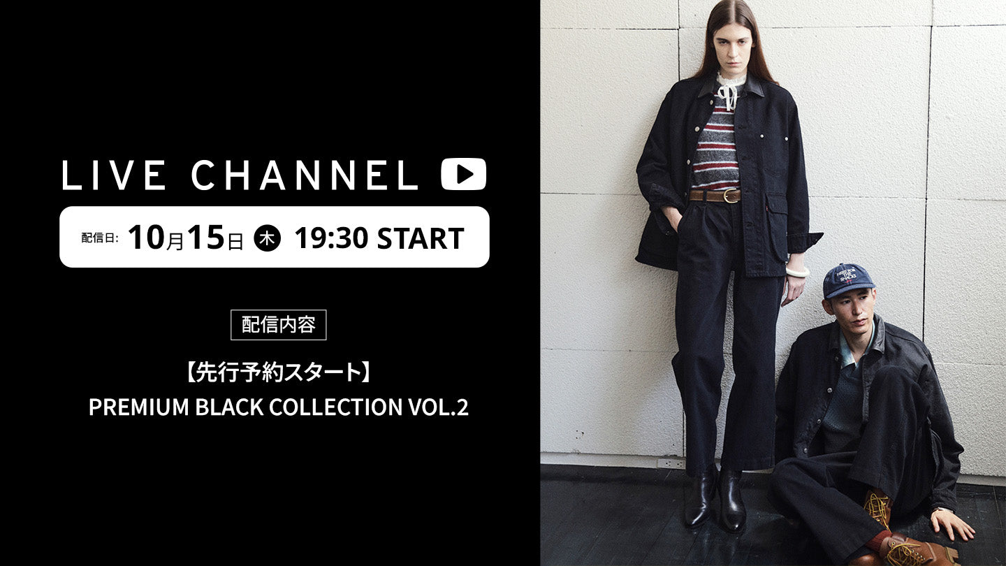 デニム＆ジーンズ通販ならLEVI'S リーバイス® – リーバイス®公式