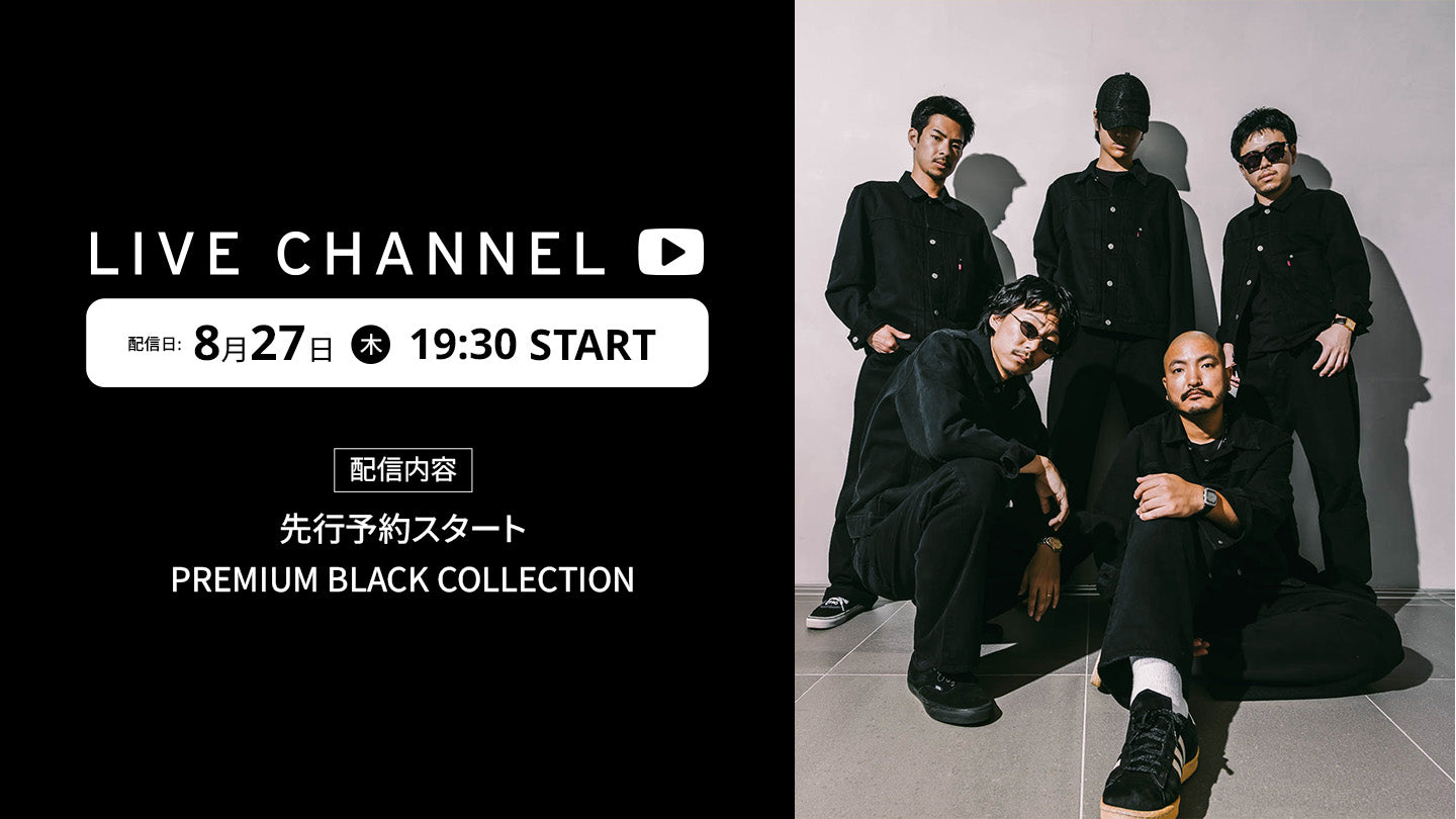 Levi's / リーバイスハンガーラック 販売店限定 Levi's / リーバイス