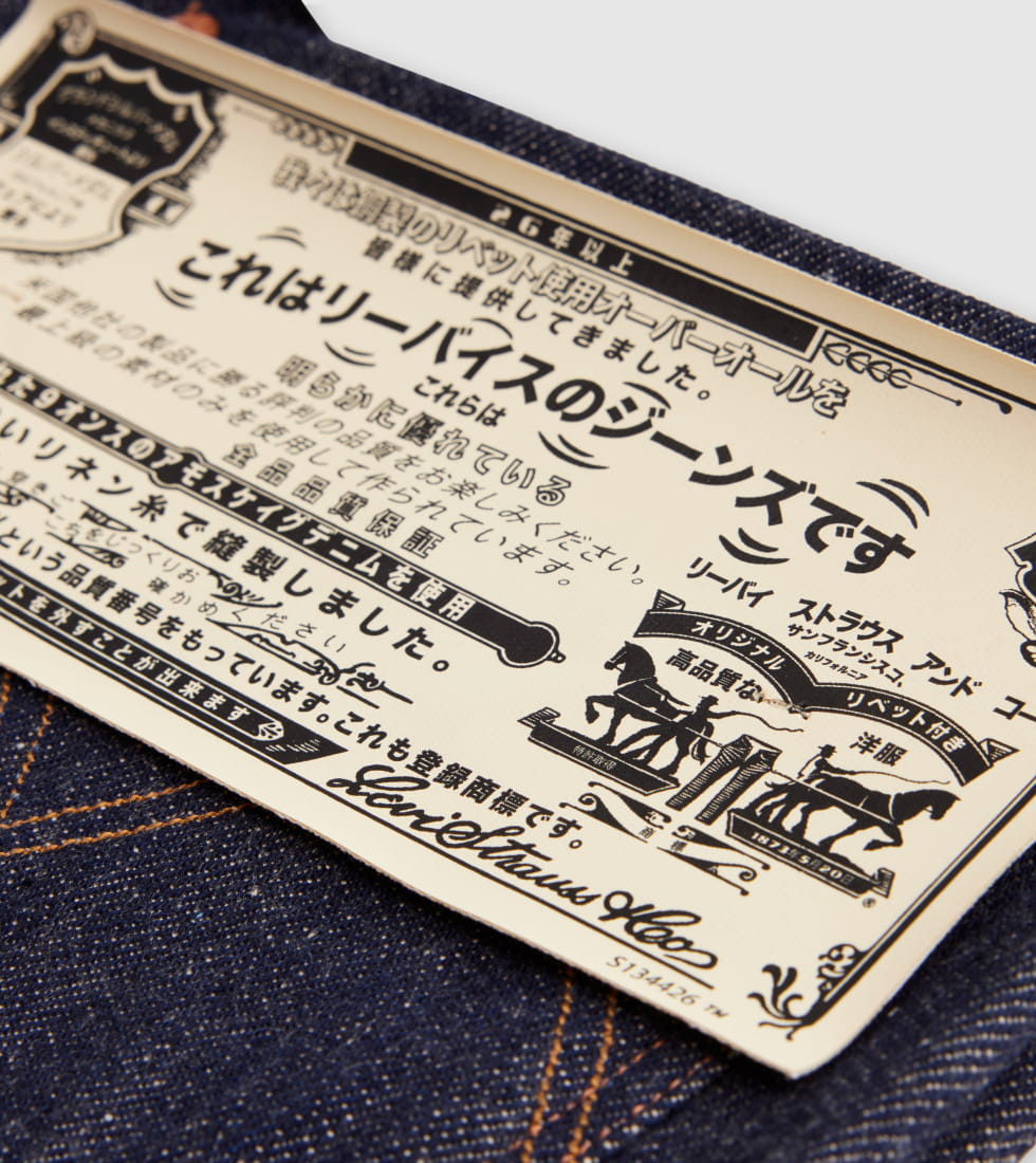 送料全国520円【新品】定価12000円リーバイス541 W31 L32 リーバイス 501 プレミアムの通販