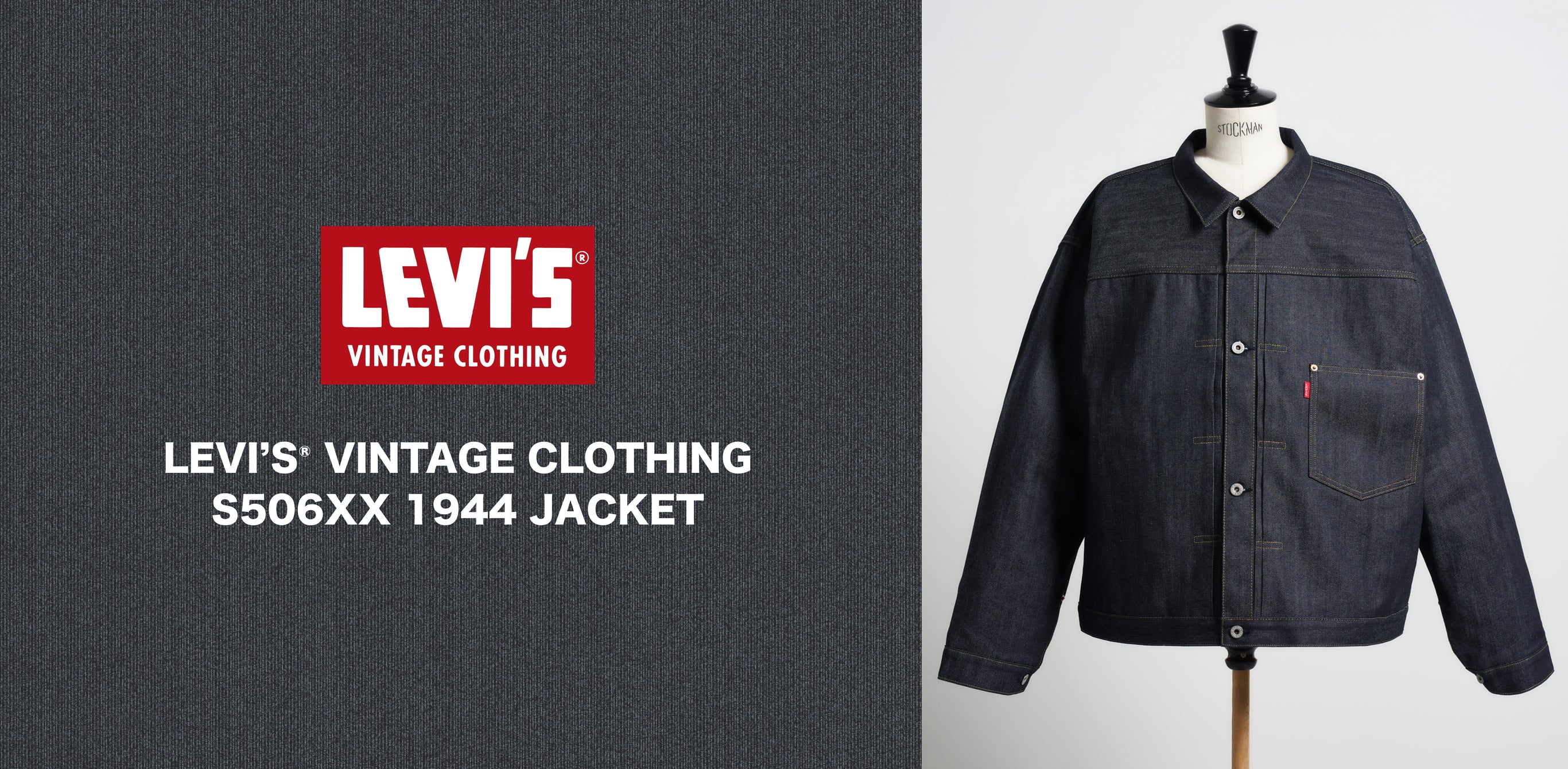 Levi's® Vintage Clothing（リーバイス ヴィンテージ クロージング