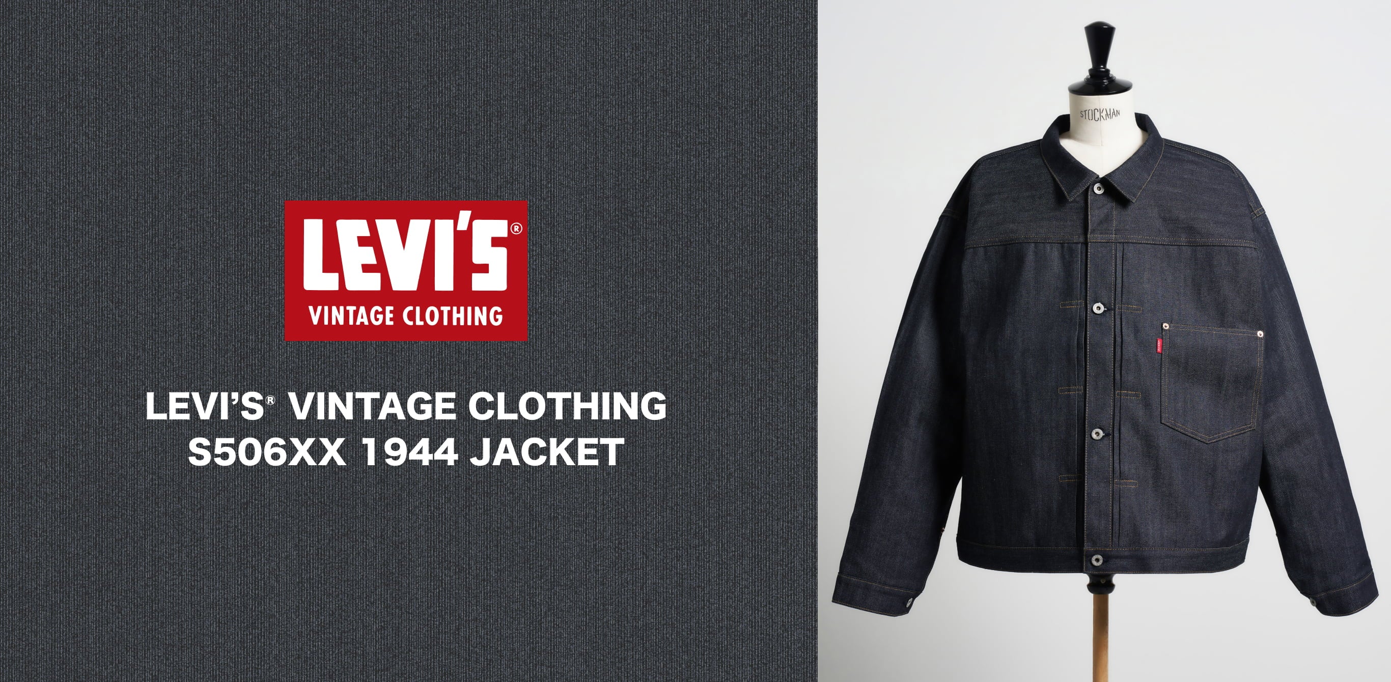 LEVI’S VINTAGE CLOTHING S506XX 1944 JACKET