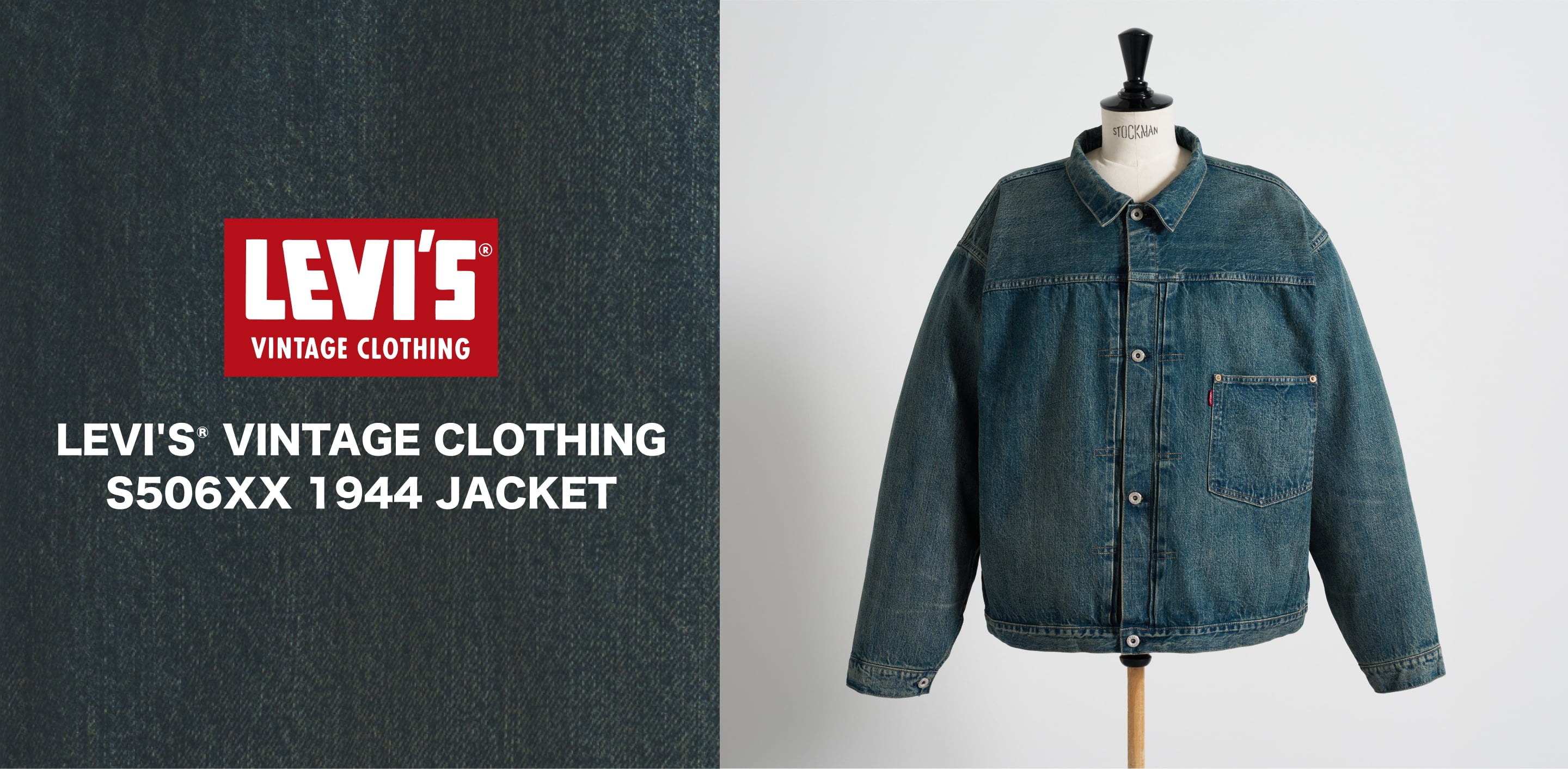 大戦モデル人気ブランドおすすめ|Levi's(リーバイス)