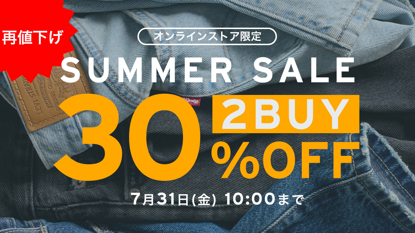 デニム＆ジーンズ通販ならLEVI'S リーバイス® – リーバイス®公式