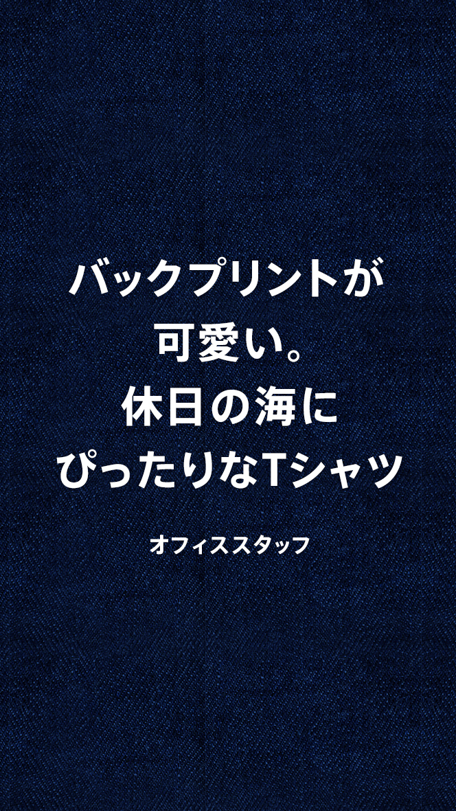 「普通、日常。」