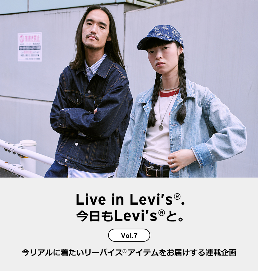 デニム＆ジーンズ通販ならLEVI'Sリーバイス