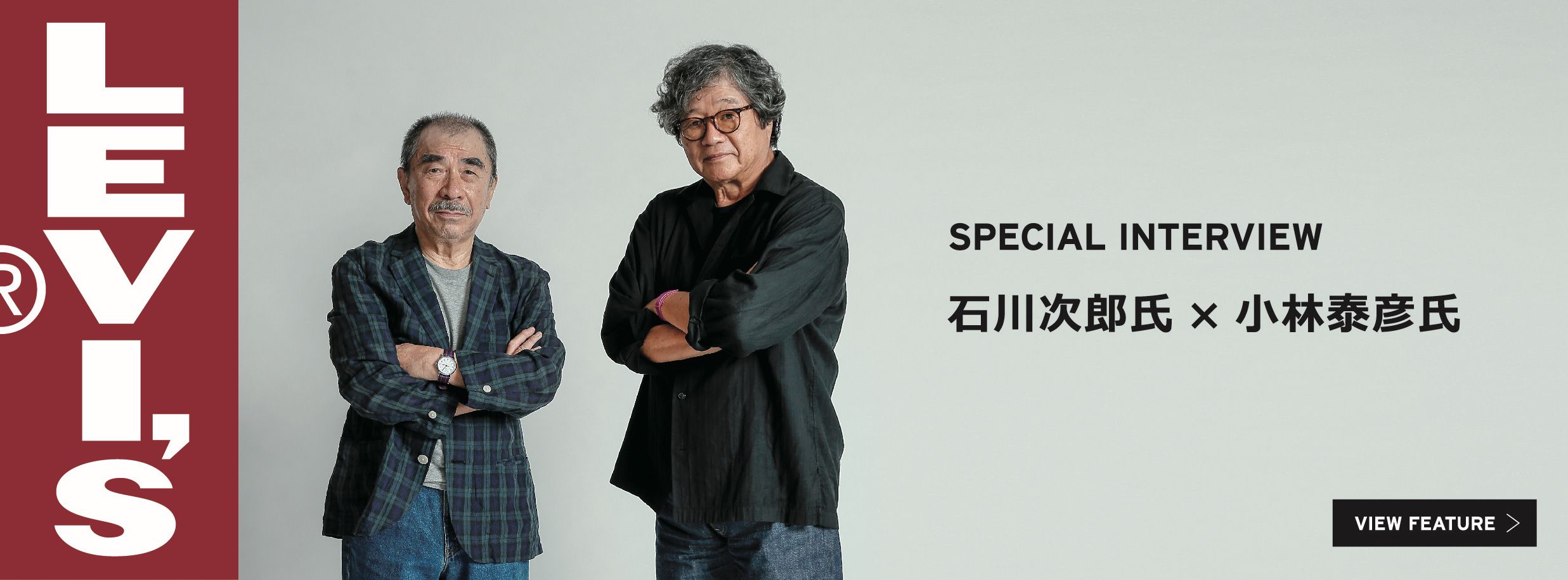 SPECIAL INTERVIEW 石川次郎氏 × 小林泰彦氏