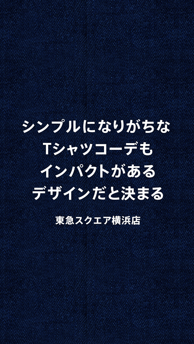 「普通、日常。」