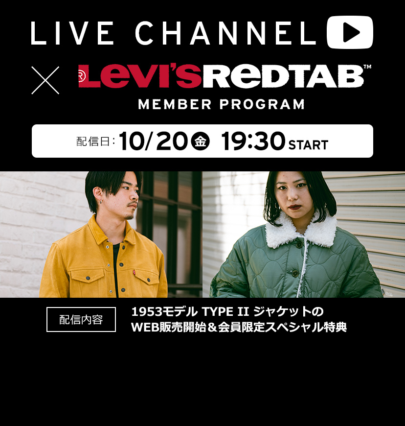 デニム＆ジーンズ通販ならLEVI'Sリーバイス