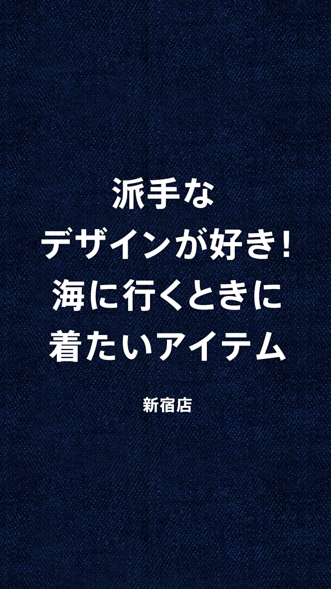 「普通、日常。」