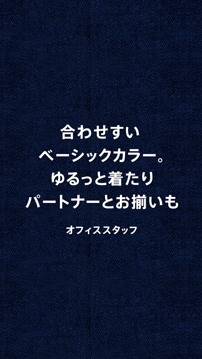 「普通、日常。」