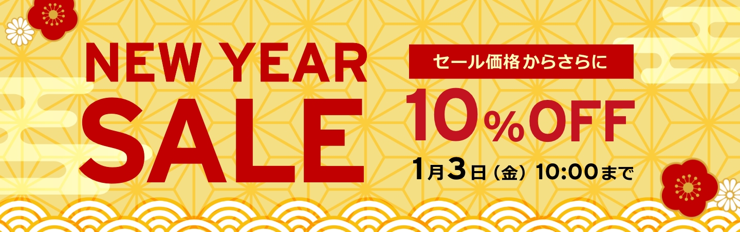 NewYearSale