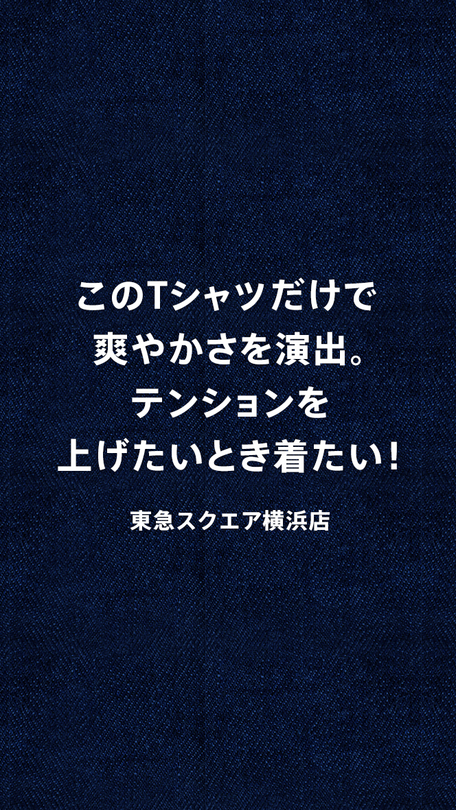 「普通、日常。」