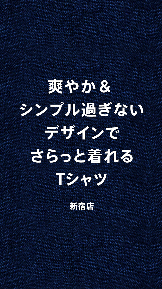 「普通、日常。」