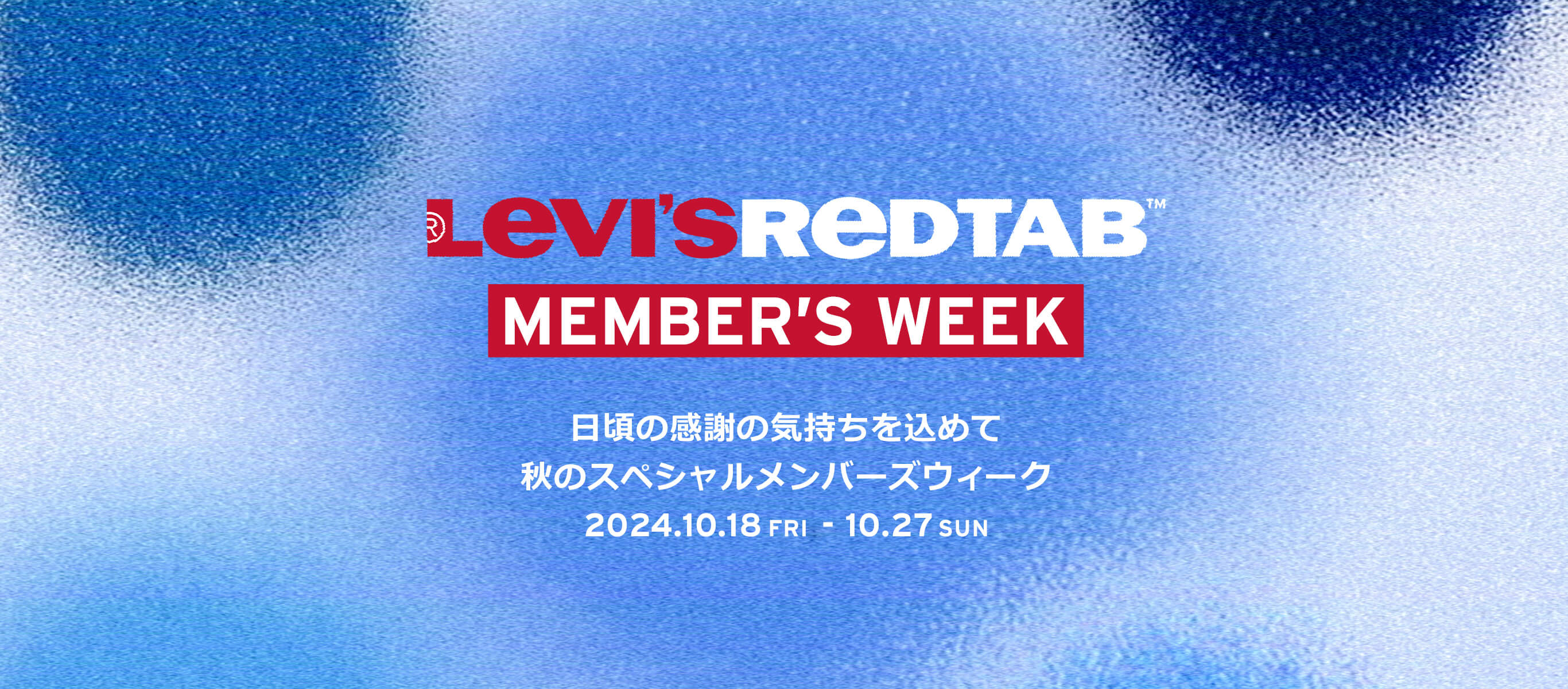 LEVI'S REDTAB MEMBER'S WEEK