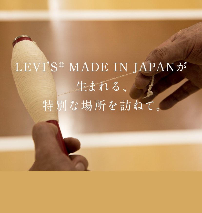 デニム＆ジーンズ通販ならLEVI'Sリーバイス