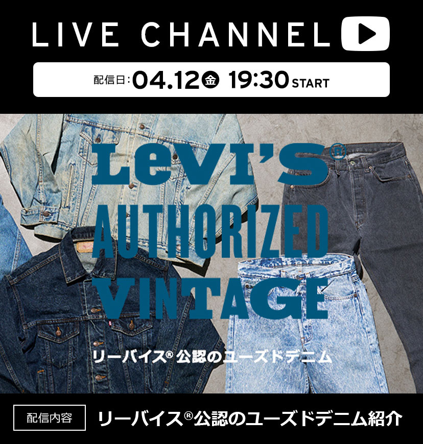 品質は非常に良い LVC CLOTHING VINTAGE LEVI'S サドルマン