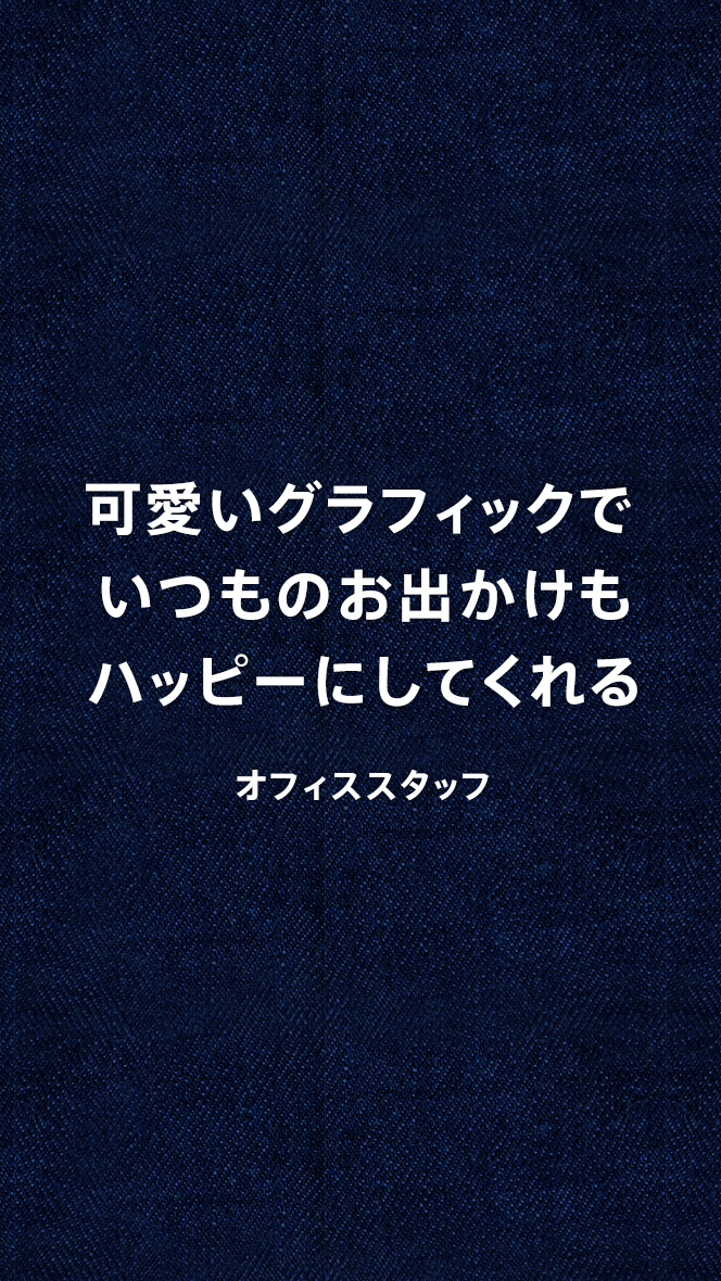 「普通、日常。」