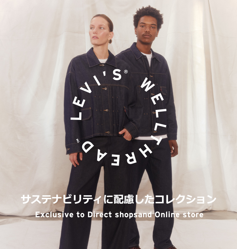 デニム＆ジーンズ通販ならLEVI'Sリーバイス