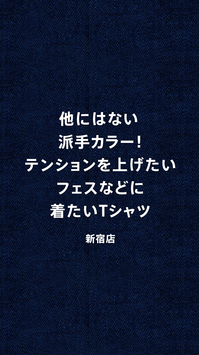 「普通、日常。」